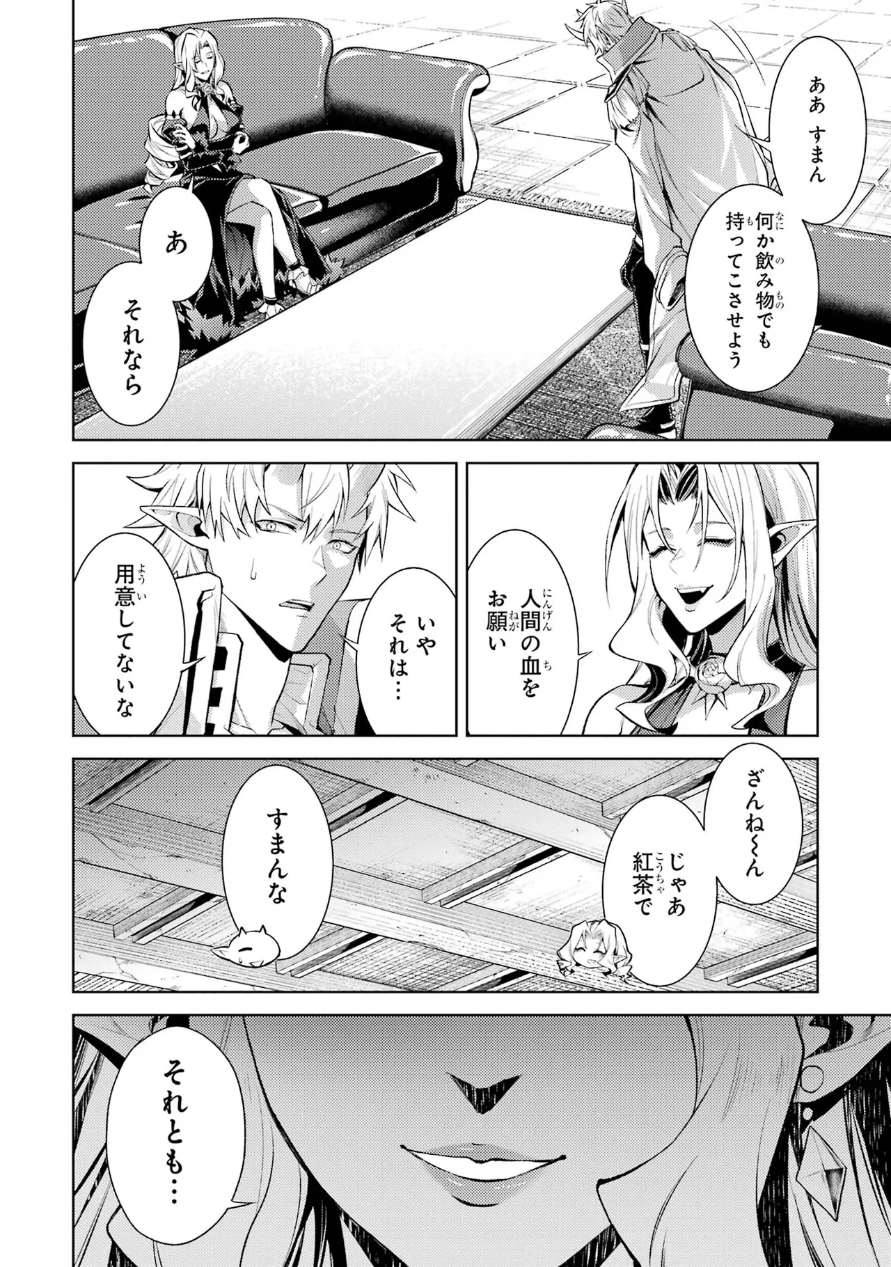 Tensei Shitara Joban de Shinu Naka Boss Datta - Heroine Kenzokuka de Ikinokoru vol.7 page 86 - big breasts multi-work series hentai manga - read online free