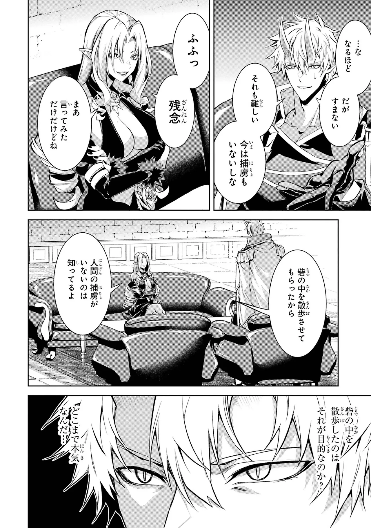 Tensei Shitara Joban de Shinu Naka Boss Datta - Heroine Kenzokuka de Ikinokoru vol.7 page 88 - big breasts multi-work series hentai manga - read online free