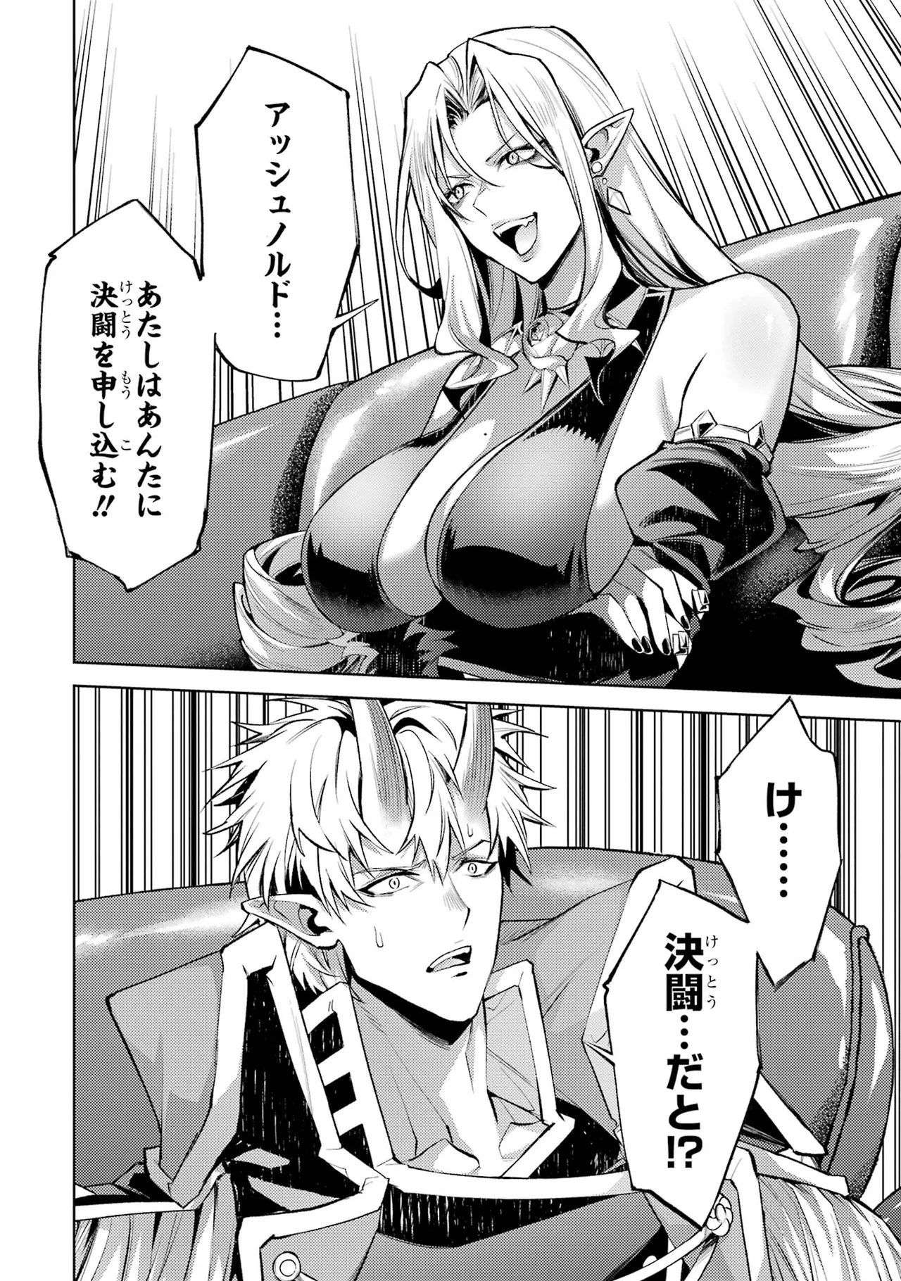 Tensei Shitara Joban de Shinu Naka Boss Datta - Heroine Kenzokuka de Ikinokoru vol.7 page 94 - big breasts multi-work series hentai manga - read online free