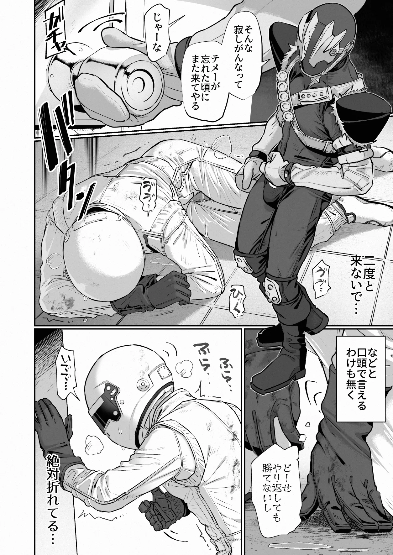 White Full-Face Helmet Consensual Sex Manga page 24 original parody - anal masked face hentai manga - read online free