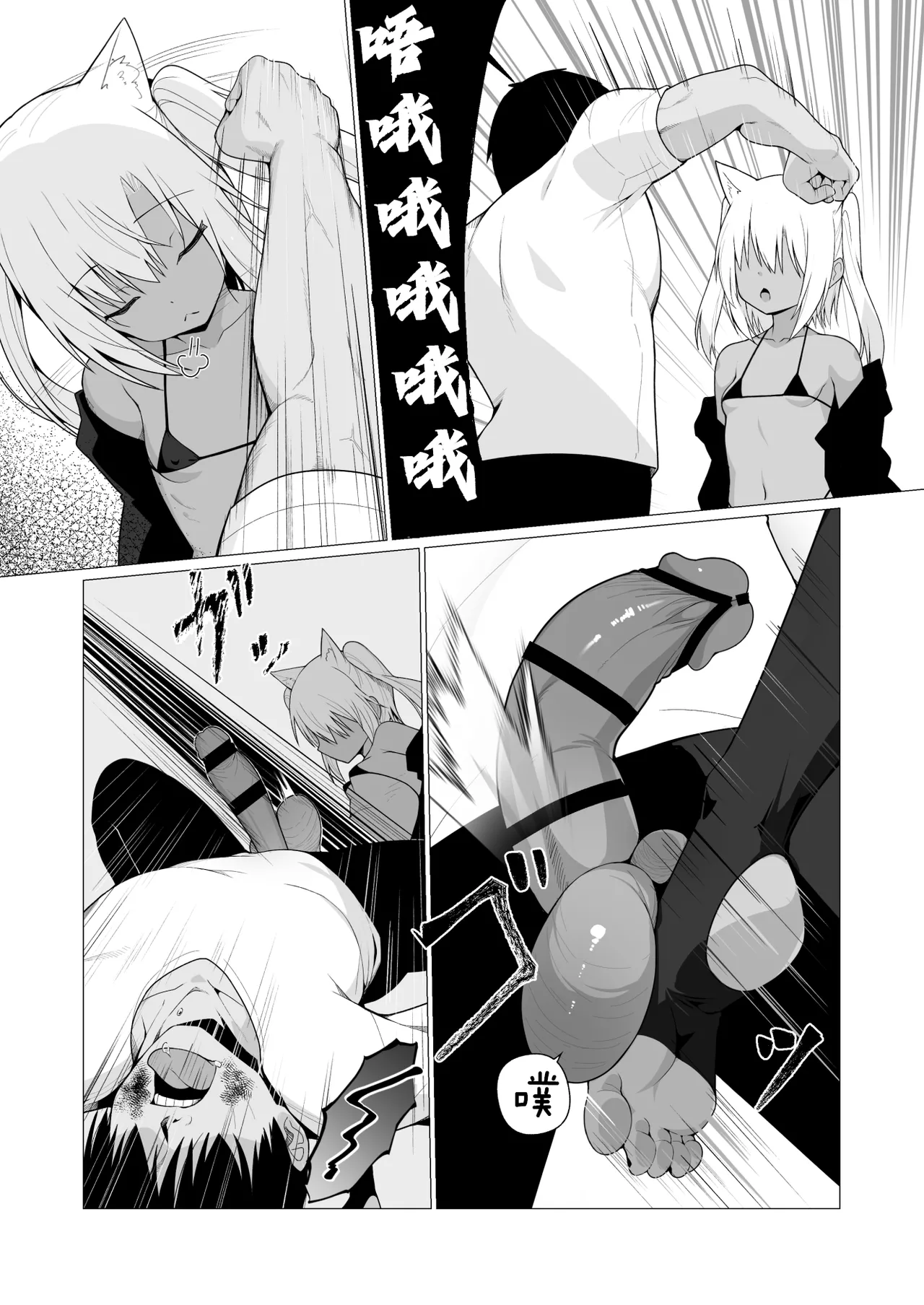 Hito ni Mienai Youkai nara Nani shite mo Gouhou!? 7 page 11 original parody - stockings multi-work series hentai manga - read online free