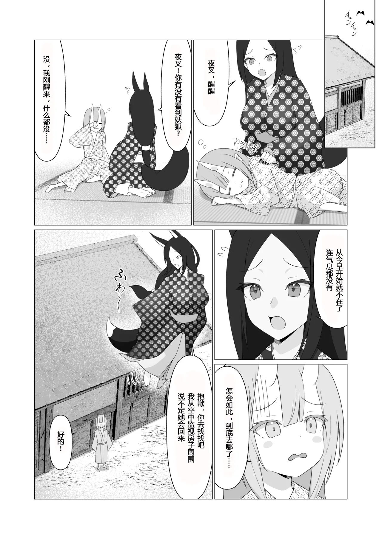 Hito ni Mienai Youkai nara Nani shite mo Gouhou!? 7 page 36 original parody - stockings multi-work series hentai manga - read online free