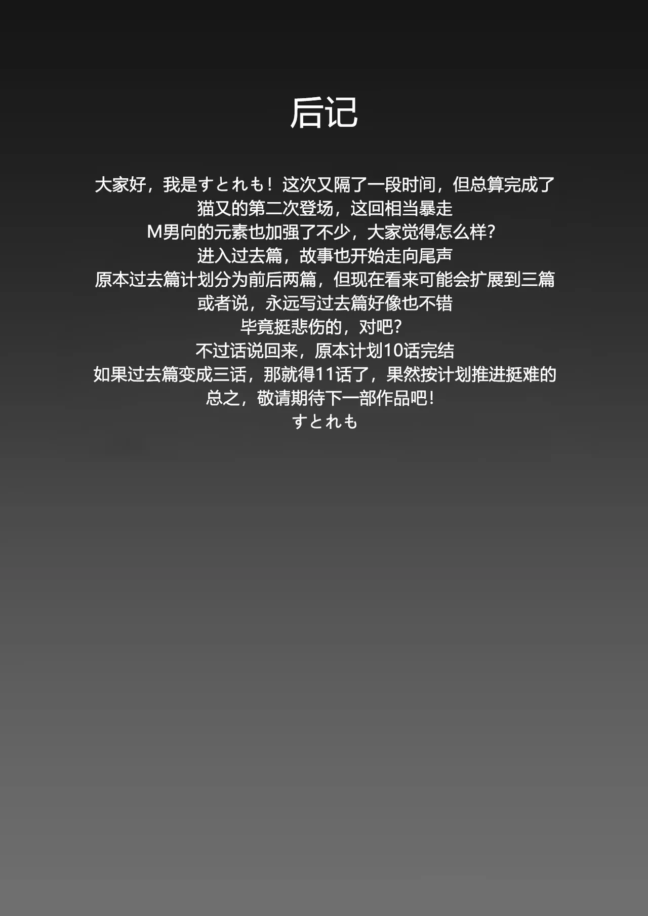 Hito ni Mienai Youkai nara Nani shite mo Gouhou!? 7 page 40 original parody - stockings multi-work series hentai manga - read online free