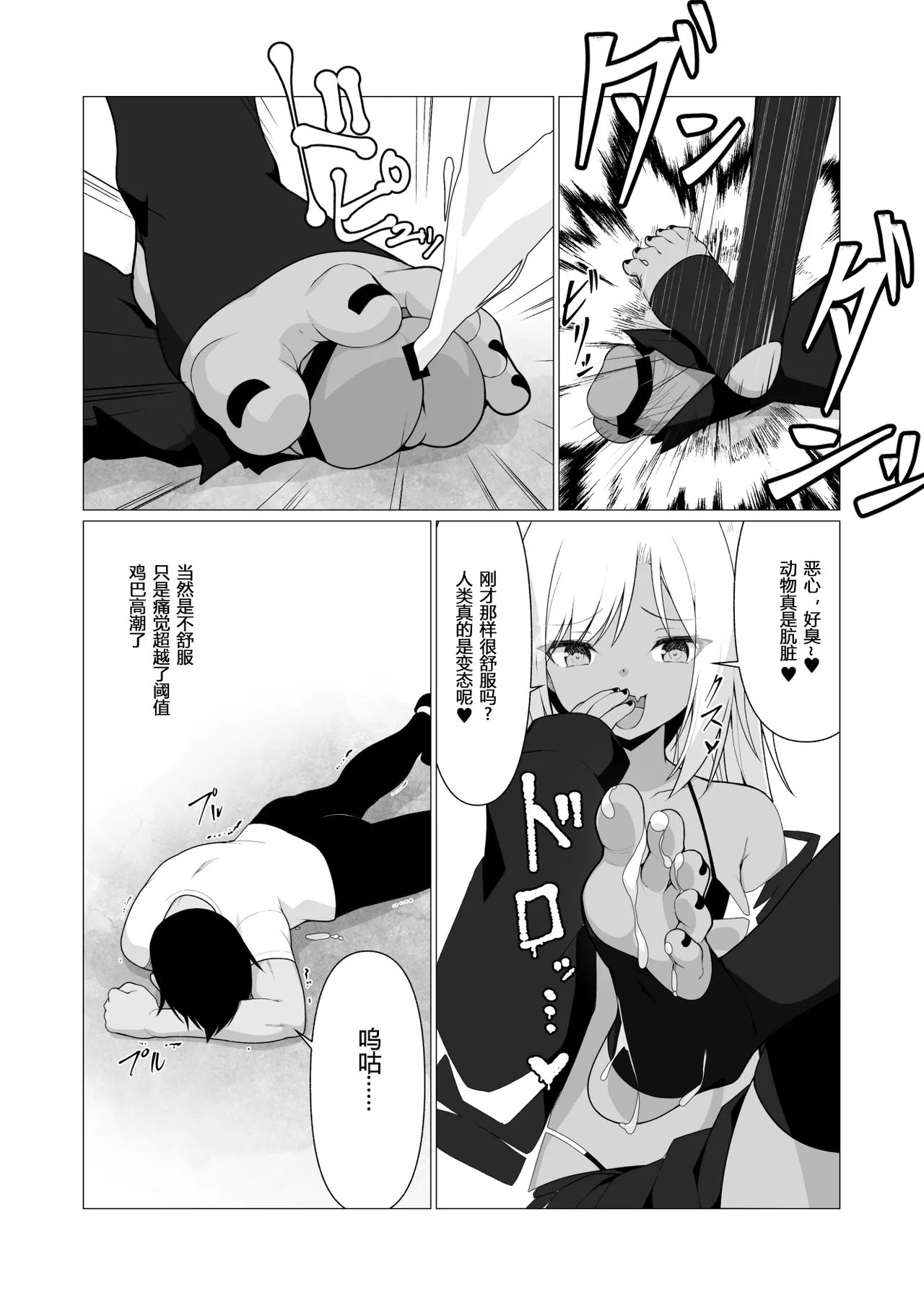 Hito ni Mienai Youkai nara Nani shite mo Gouhou!? 7 page 9 original parody - stockings multi-work series hentai manga - read online free