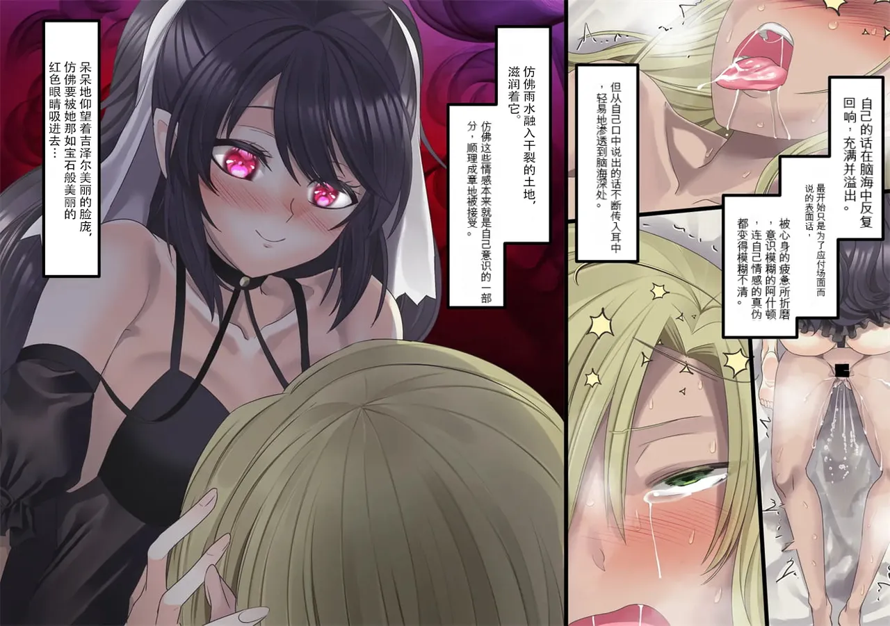 Bishoujo Vampire ni Bonyuu Drink Bar ni Sareru Hanashi | 被美少女吸血鬼改造成母乳自助机的故事 page 123 original parody - transformation big breasts hentai manga - read online free