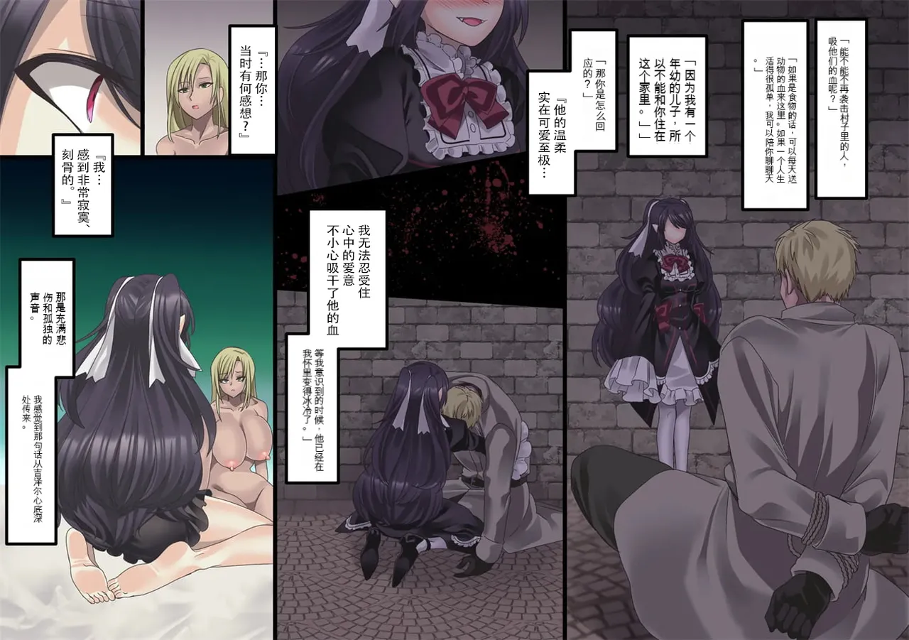 Bishoujo Vampire ni Bonyuu Drink Bar ni Sareru Hanashi | 被美少女吸血鬼改造成母乳自助机的故事 page 129 original parody - full color rough translation hentai manga - read online free