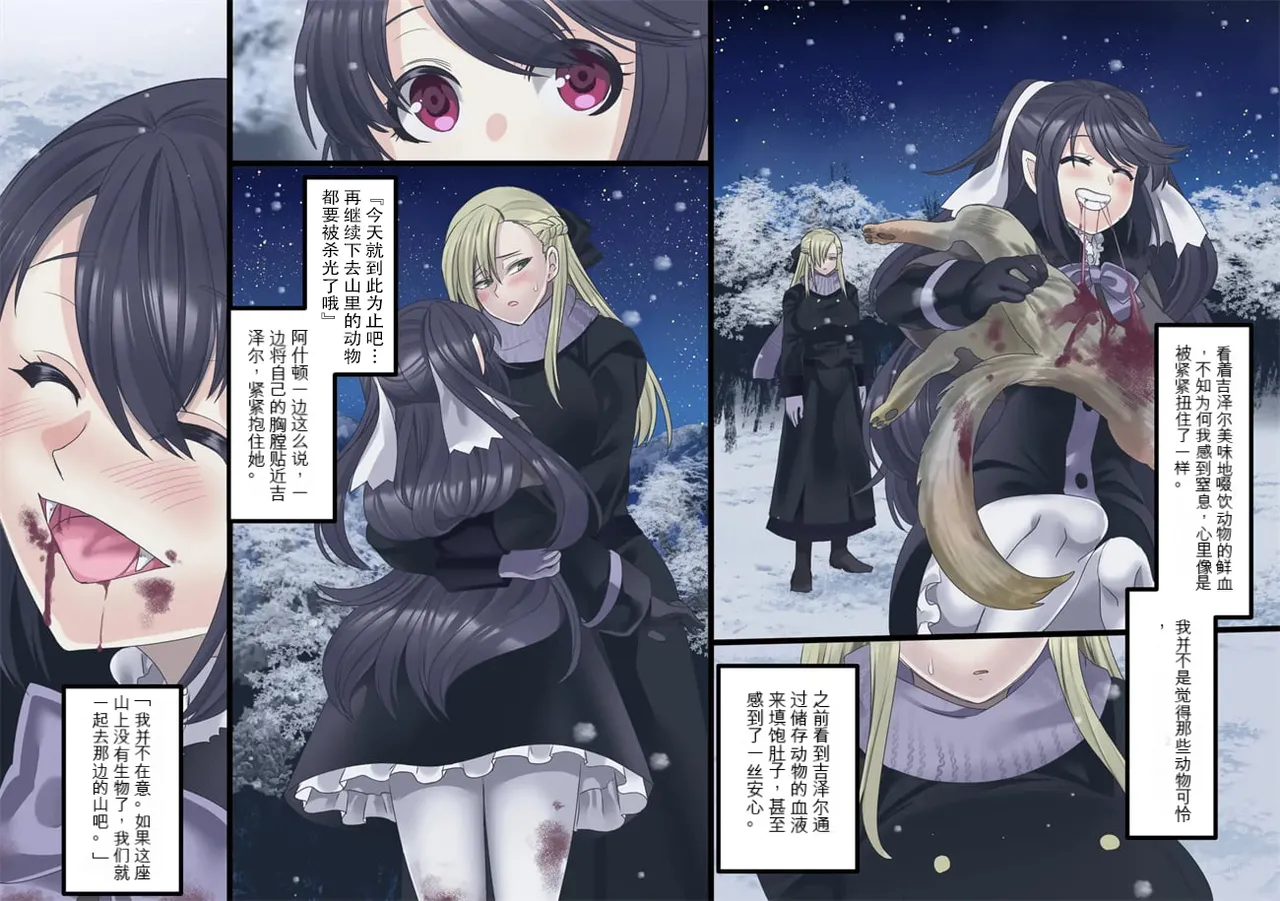 Bishoujo Vampire ni Bonyuu Drink Bar ni Sareru Hanashi | 被美少女吸血鬼改造成母乳自助机的故事 page 136 original parody - full color rough translation hentai manga - read online free