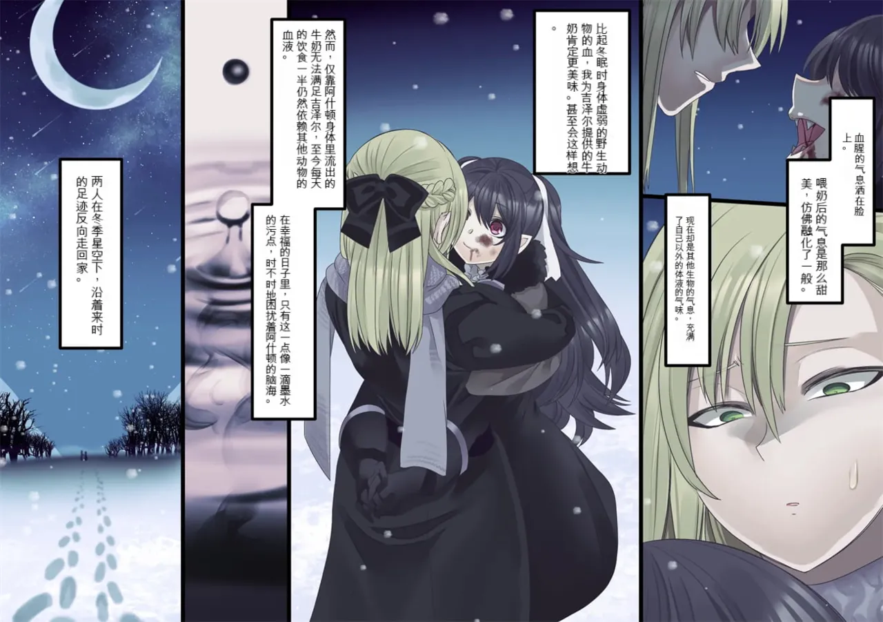 Bishoujo Vampire ni Bonyuu Drink Bar ni Sareru Hanashi | 被美少女吸血鬼改造成母乳自助机的故事 page 137 original parody - full color rough translation hentai manga - read online free