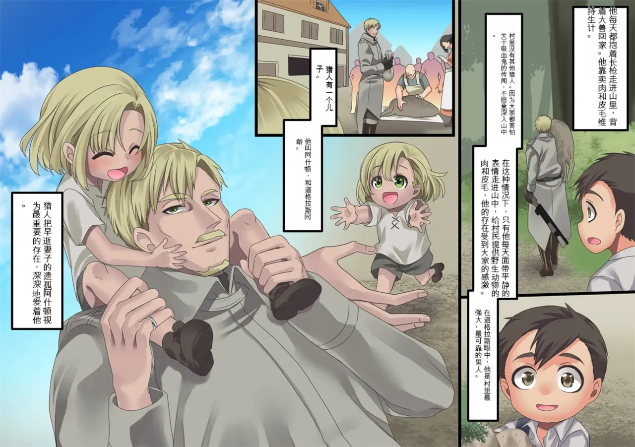 Bishoujo Vampire ni Bonyuu Drink Bar ni Sareru Hanashi | 被美少女吸血鬼改造成母乳自助机的故事 page 145 original parody - full color rough translation hentai manga - read online free