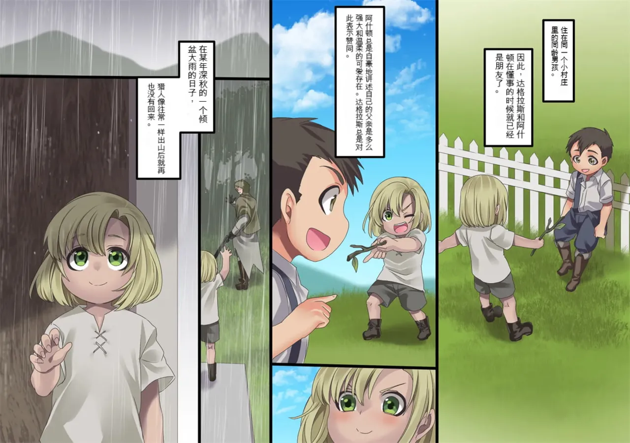 Bishoujo Vampire ni Bonyuu Drink Bar ni Sareru Hanashi | 被美少女吸血鬼改造成母乳自助机的故事 page 146 original parody - transformation big breasts hentai manga - read online free