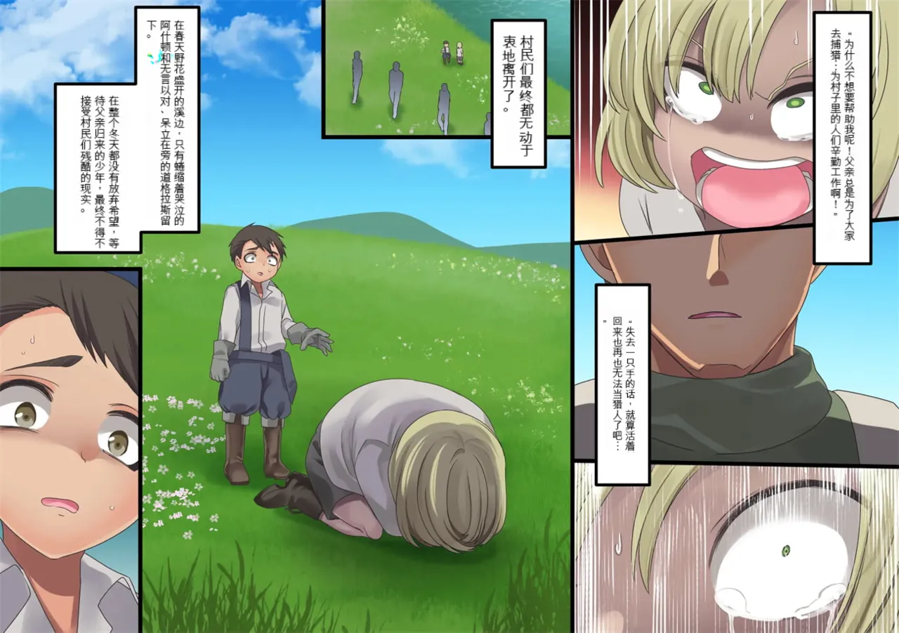 Bishoujo Vampire ni Bonyuu Drink Bar ni Sareru Hanashi | 被美少女吸血鬼改造成母乳自助机的故事 page 150 original parody - transformation big breasts hentai manga - read online free