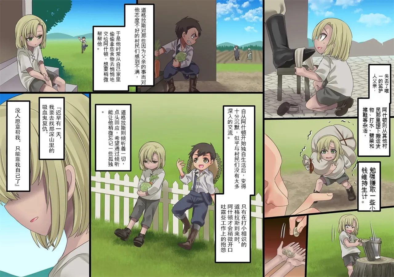 Bishoujo Vampire ni Bonyuu Drink Bar ni Sareru Hanashi | 被美少女吸血鬼改造成母乳自助机的故事 page 151 original parody - transformation big breasts hentai manga - read online free