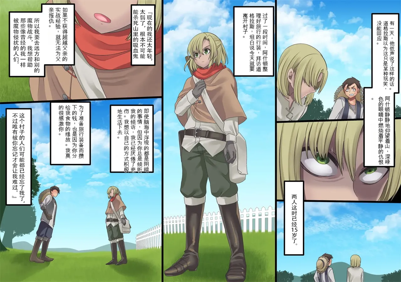 Bishoujo Vampire ni Bonyuu Drink Bar ni Sareru Hanashi | 被美少女吸血鬼改造成母乳自助机的故事 page 152 original parody - full color rough translation hentai manga - read online free