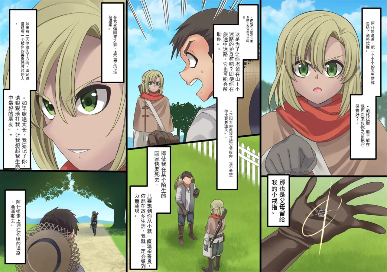 Bishoujo Vampire ni Bonyuu Drink Bar ni Sareru Hanashi | 被美少女吸血鬼改造成母乳自助机的故事 page 153 original parody - full color rough translation hentai manga - read online free