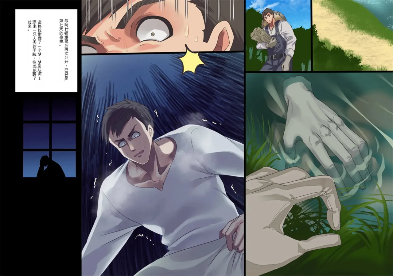 Bishoujo Vampire ni Bonyuu Drink Bar ni Sareru Hanashi | 被美少女吸血鬼改造成母乳自助机的故事 page 157 original parody - full color rough translation hentai manga - read online free