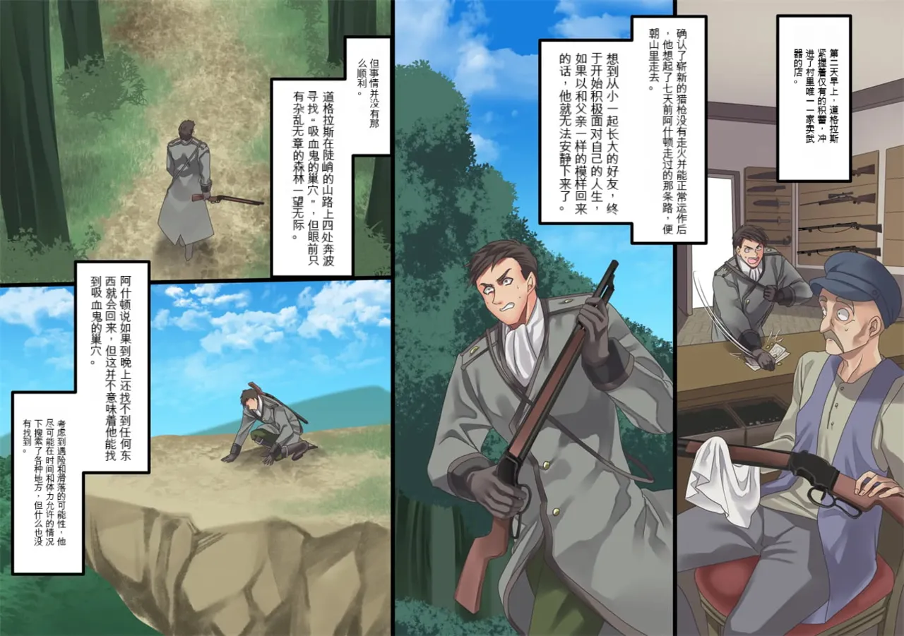 Bishoujo Vampire ni Bonyuu Drink Bar ni Sareru Hanashi | 被美少女吸血鬼改造成母乳自助机的故事 page 158 original parody - full color rough translation hentai manga - read online free