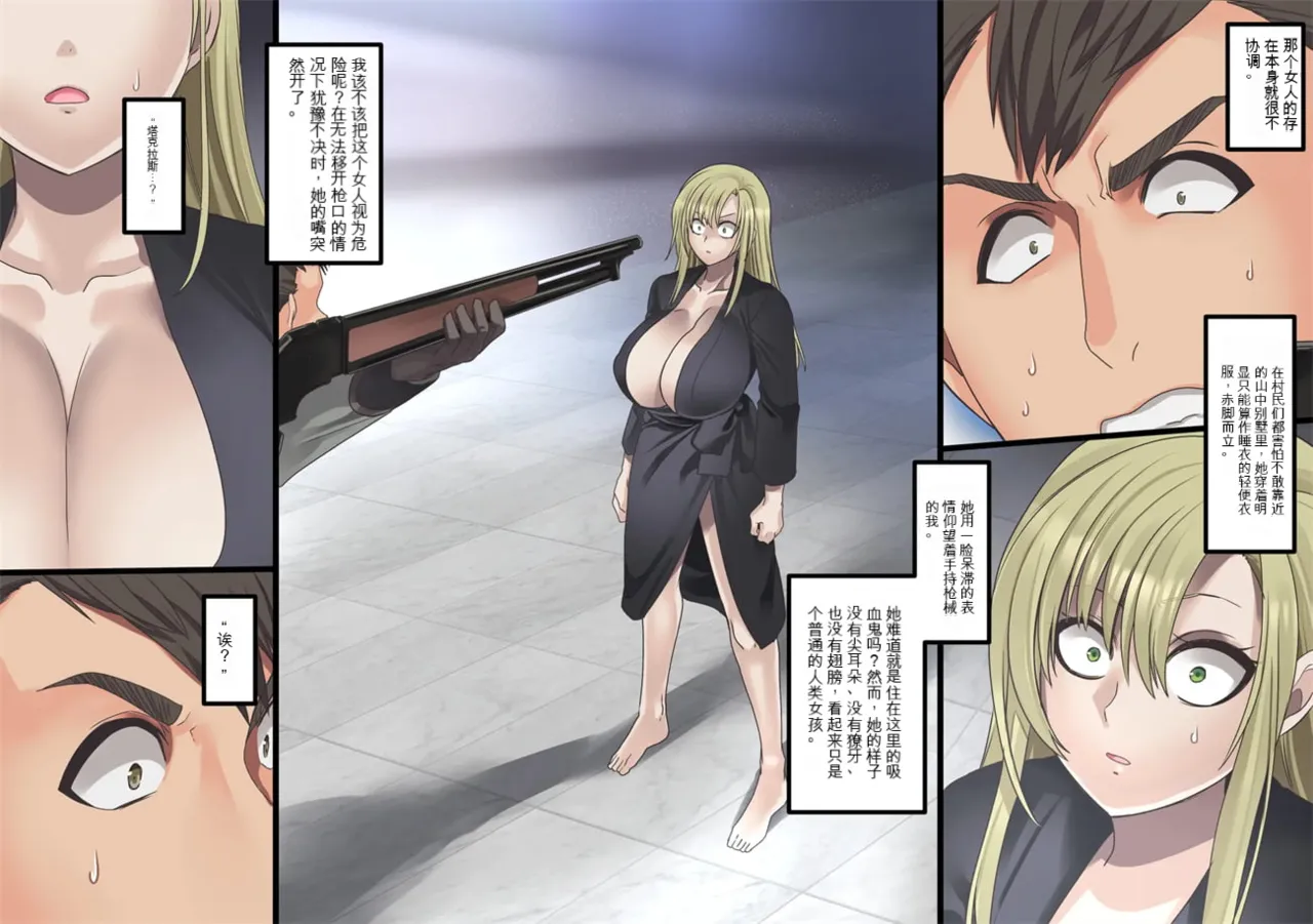 Bishoujo Vampire ni Bonyuu Drink Bar ni Sareru Hanashi | 被美少女吸血鬼改造成母乳自助机的故事 page 164 original parody - transformation big breasts hentai manga - read online free