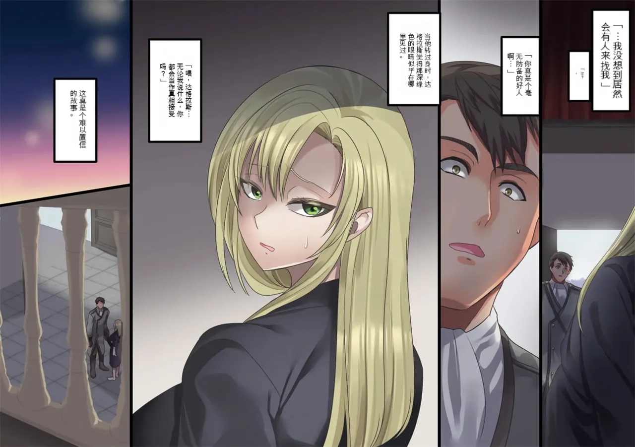 Bishoujo Vampire ni Bonyuu Drink Bar ni Sareru Hanashi | 被美少女吸血鬼改造成母乳自助机的故事 page 167 original parody - full color rough translation hentai manga - read online free