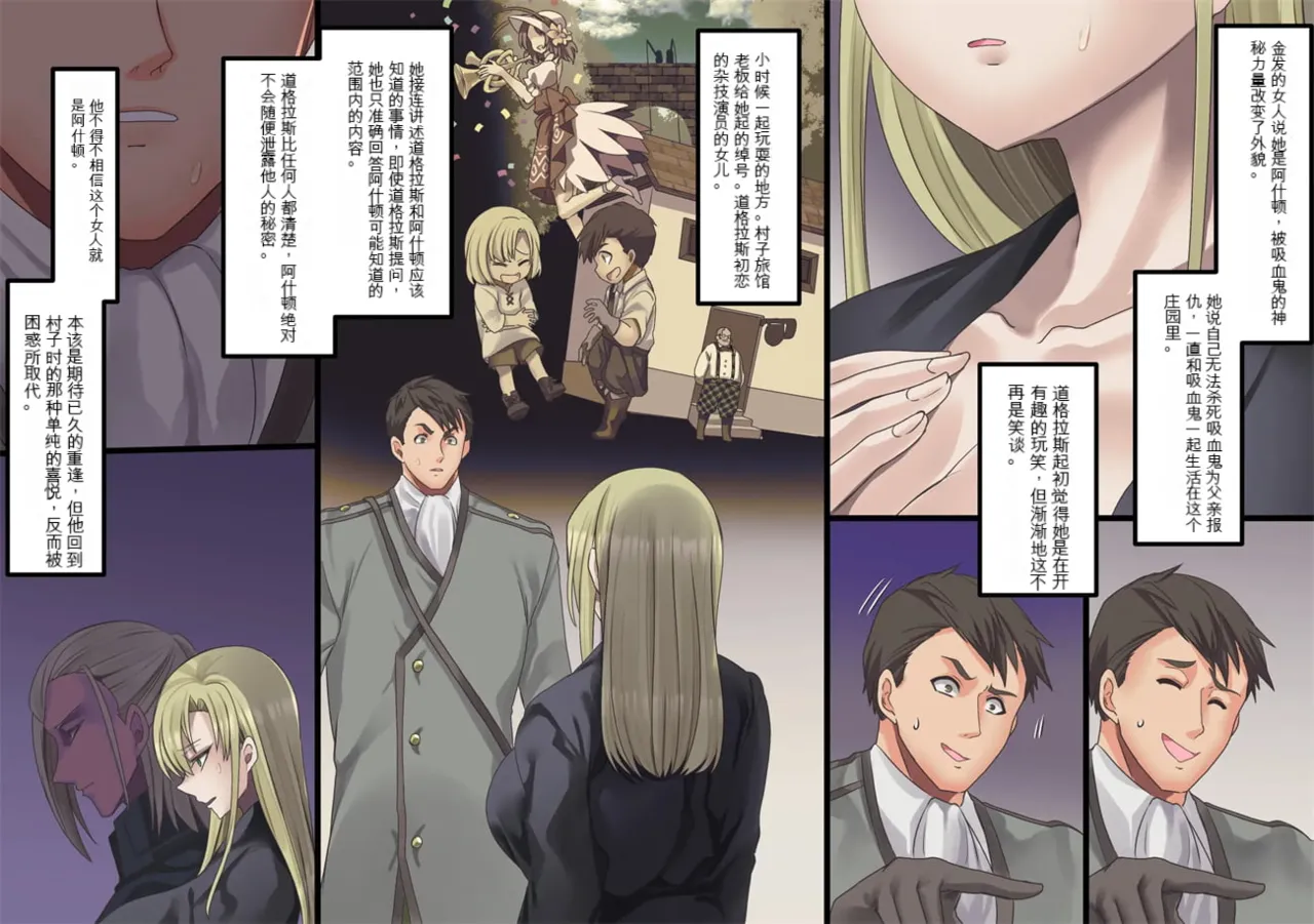 Bishoujo Vampire ni Bonyuu Drink Bar ni Sareru Hanashi | 被美少女吸血鬼改造成母乳自助机的故事 page 168 original parody - transformation big breasts hentai manga - read online free