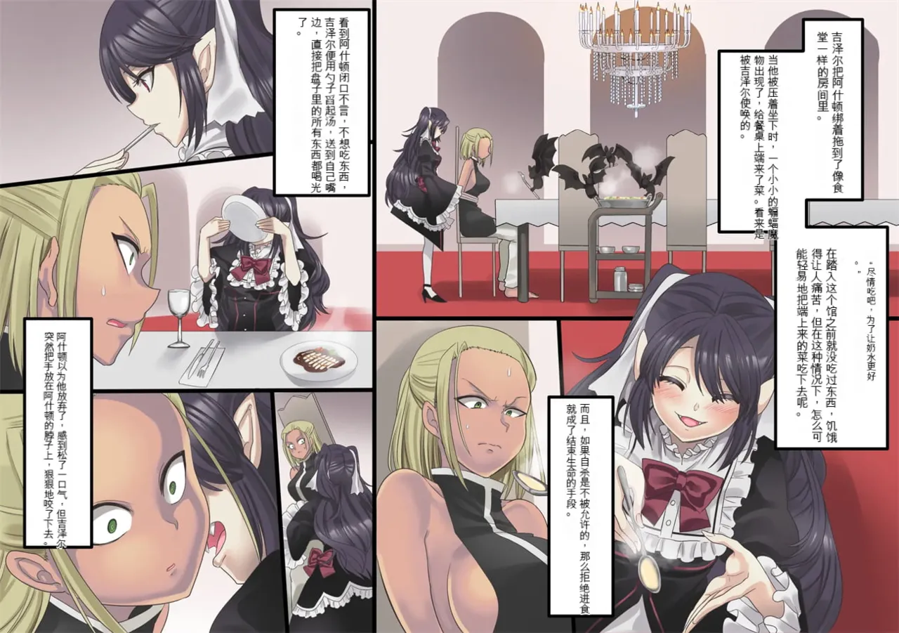 Bishoujo Vampire ni Bonyuu Drink Bar ni Sareru Hanashi | 被美少女吸血鬼改造成母乳自助机的故事 page 17 original parody - full color rough translation hentai manga - read online free