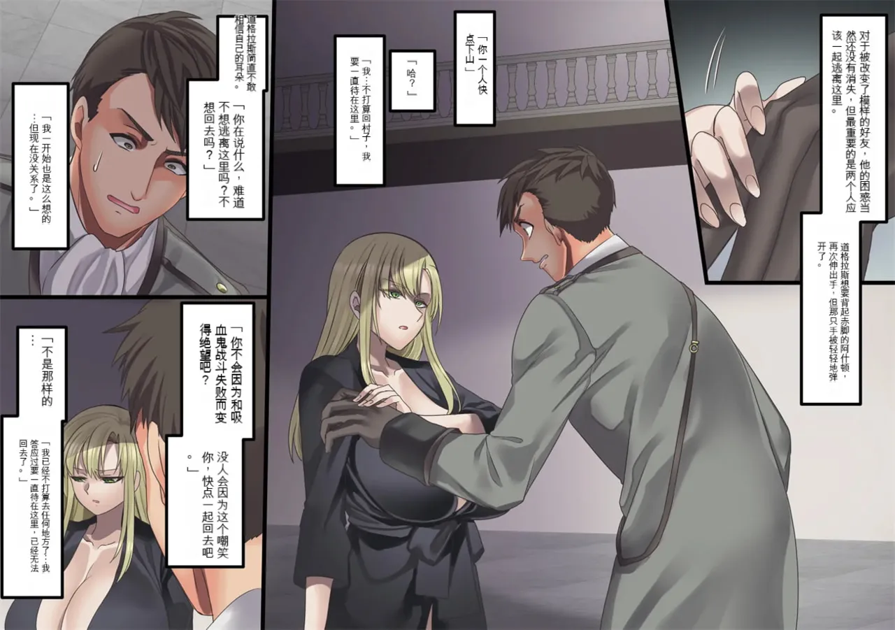 Bishoujo Vampire ni Bonyuu Drink Bar ni Sareru Hanashi | 被美少女吸血鬼改造成母乳自助机的故事 page 171 original parody - transformation big breasts hentai manga - read online free