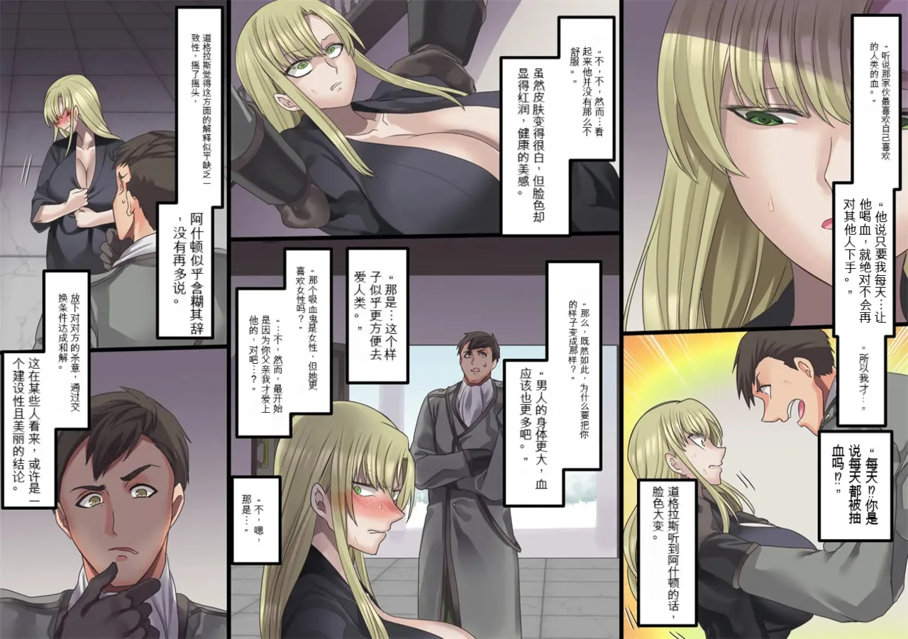 Bishoujo Vampire ni Bonyuu Drink Bar ni Sareru Hanashi | 被美少女吸血鬼改造成母乳自助机的故事 page 172 original parody - transformation big breasts hentai manga - read online free