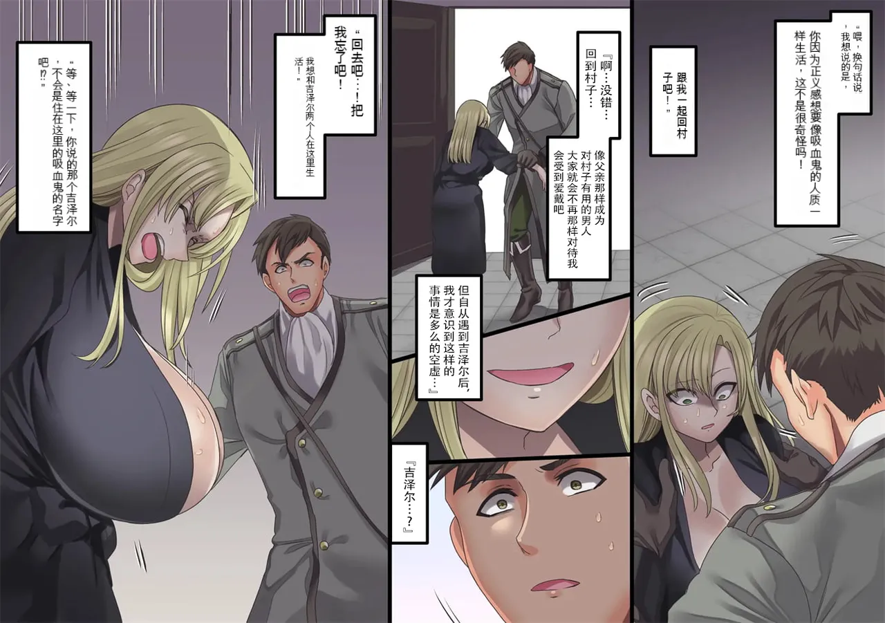 Bishoujo Vampire ni Bonyuu Drink Bar ni Sareru Hanashi | 被美少女吸血鬼改造成母乳自助机的故事 page 175 original parody - transformation big breasts hentai manga - read online free