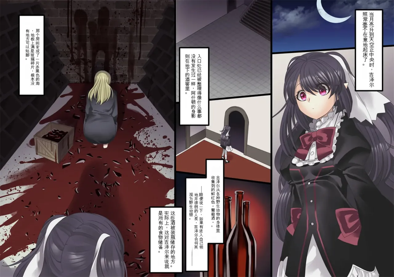 Bishoujo Vampire ni Bonyuu Drink Bar ni Sareru Hanashi | 被美少女吸血鬼改造成母乳自助机的故事 page 188 original parody - full color rough translation hentai manga - read online free