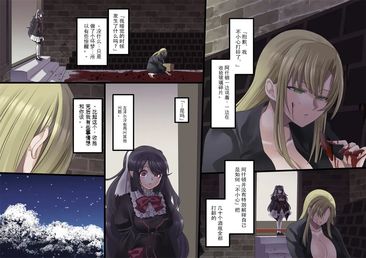 Bishoujo Vampire ni Bonyuu Drink Bar ni Sareru Hanashi | 被美少女吸血鬼改造成母乳自助机的故事 page 189 original parody - full color rough translation hentai manga - read online free