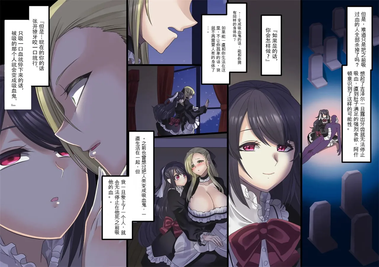 Bishoujo Vampire ni Bonyuu Drink Bar ni Sareru Hanashi | 被美少女吸血鬼改造成母乳自助机的故事 page 192 original parody - full color rough translation hentai manga - read online free