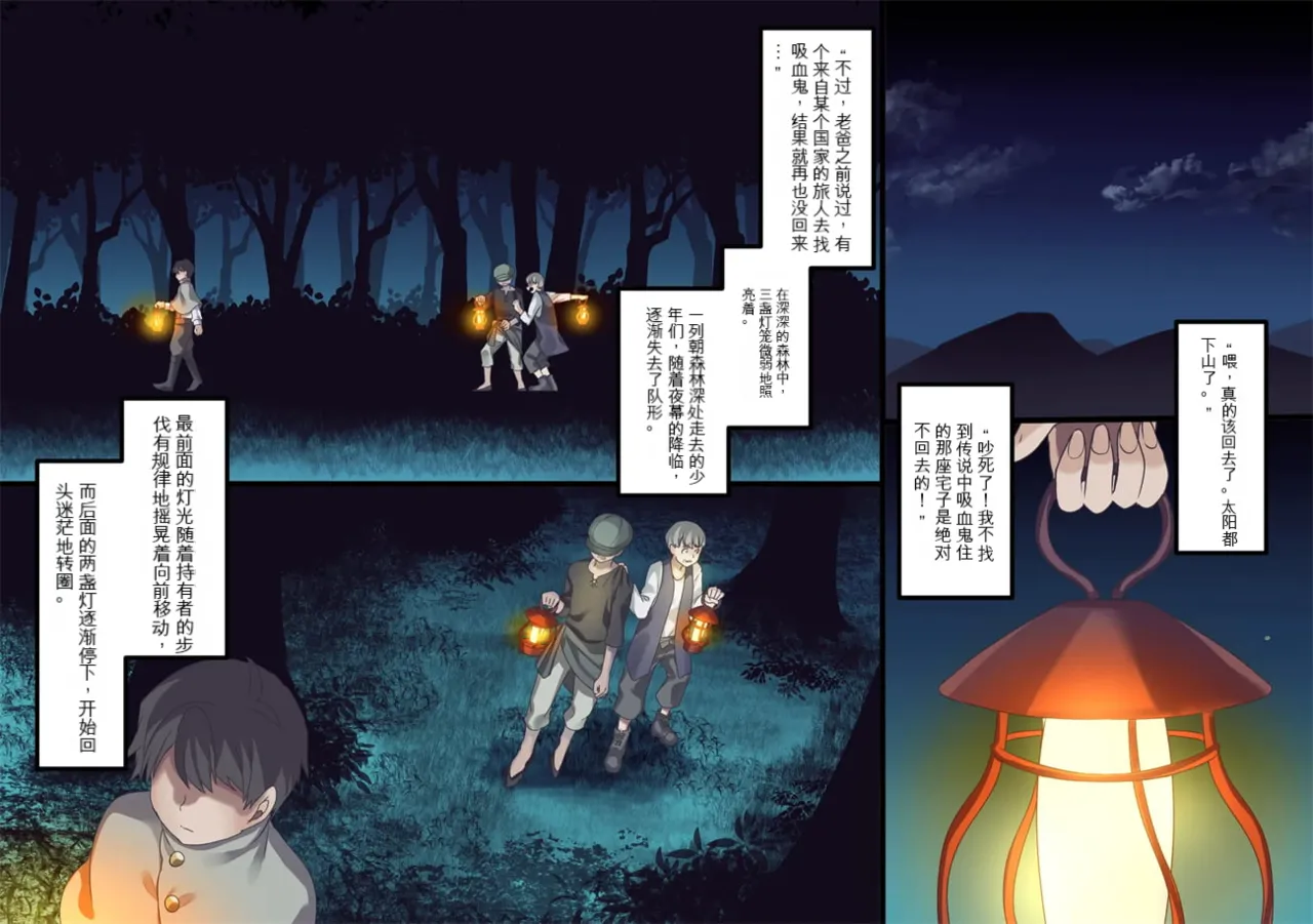 Bishoujo Vampire ni Bonyuu Drink Bar ni Sareru Hanashi | 被美少女吸血鬼改造成母乳自助机的故事 page 203 original parody - transformation big breasts hentai manga - read online free