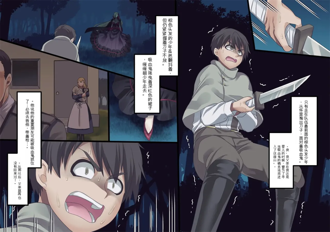 Bishoujo Vampire ni Bonyuu Drink Bar ni Sareru Hanashi | 被美少女吸血鬼改造成母乳自助机的故事 page 210 original parody - full color rough translation hentai manga - read online free