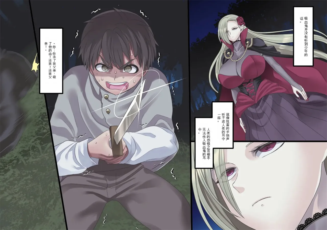 Bishoujo Vampire ni Bonyuu Drink Bar ni Sareru Hanashi | 被美少女吸血鬼改造成母乳自助机的故事 page 211 original parody - full color rough translation hentai manga - read online free