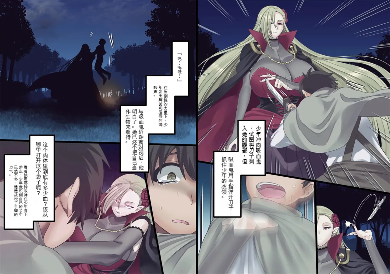 Bishoujo Vampire ni Bonyuu Drink Bar ni Sareru Hanashi | 被美少女吸血鬼改造成母乳自助机的故事 page 212 original parody - transformation big breasts hentai manga - read online free