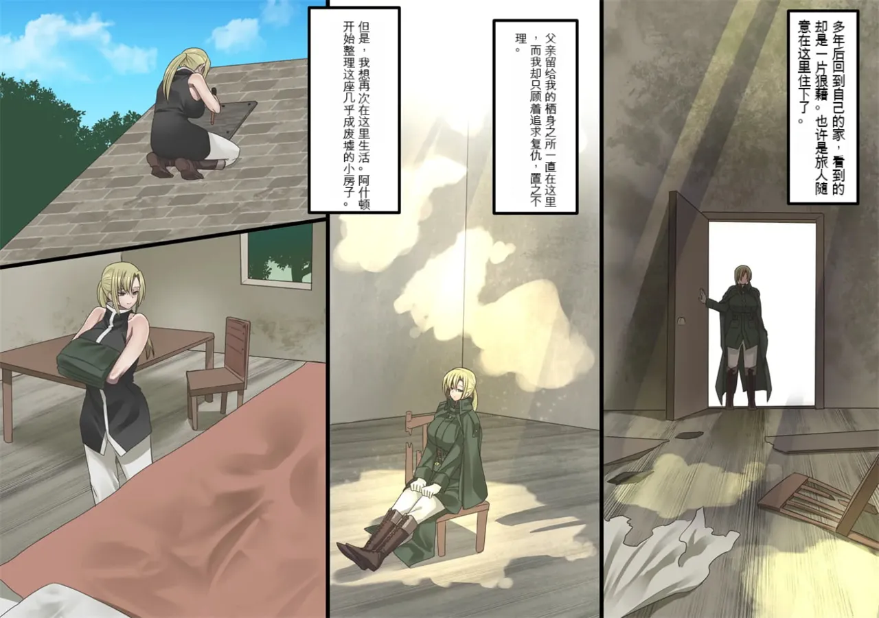 Bishoujo Vampire ni Bonyuu Drink Bar ni Sareru Hanashi | 被美少女吸血鬼改造成母乳自助机的故事 page 227 original parody - transformation big breasts hentai manga - read online free