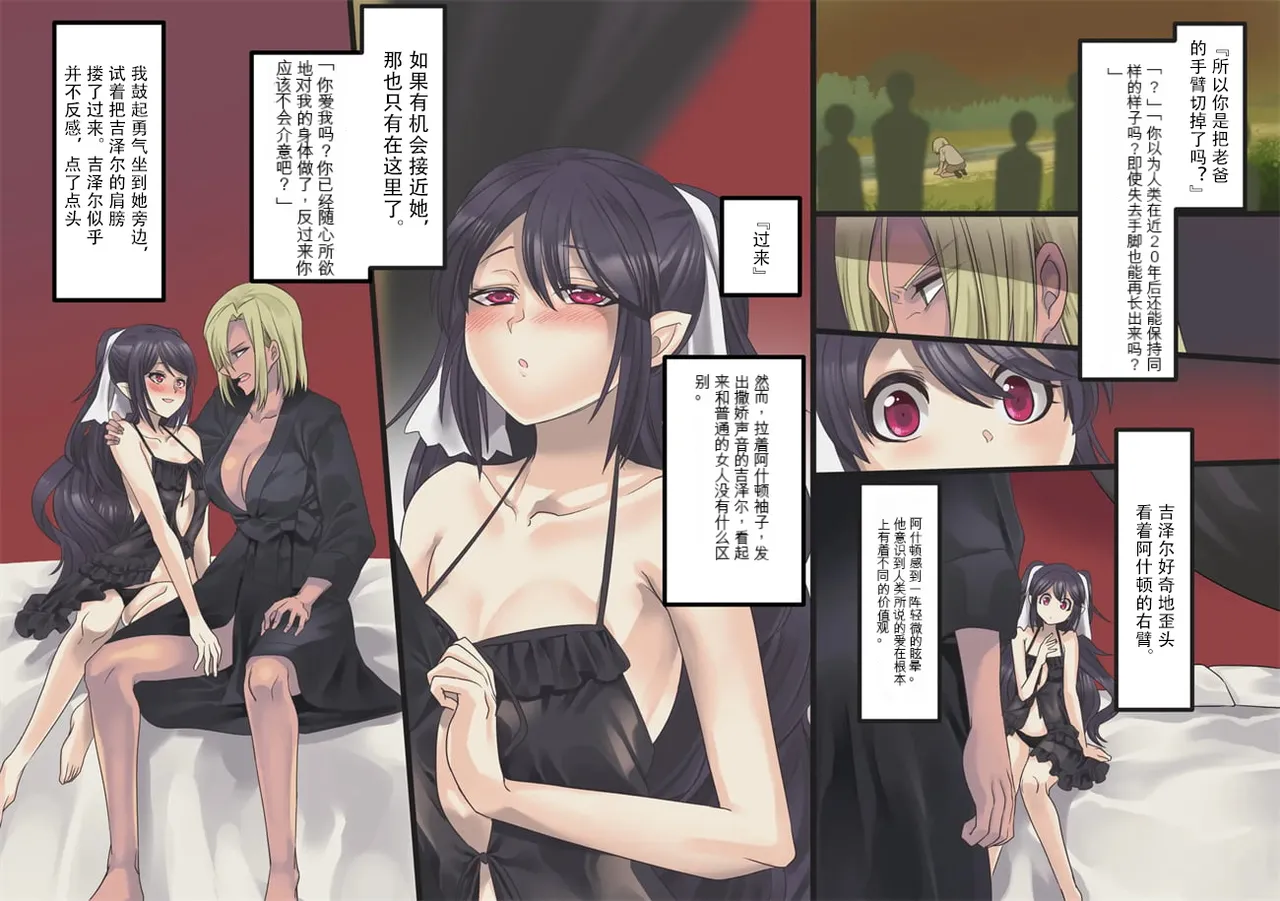 Bishoujo Vampire ni Bonyuu Drink Bar ni Sareru Hanashi | 被美少女吸血鬼改造成母乳自助机的故事 page 23 original parody - transformation big breasts hentai manga - read online free