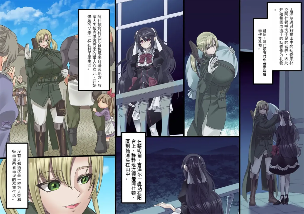 Bishoujo Vampire ni Bonyuu Drink Bar ni Sareru Hanashi | 被美少女吸血鬼改造成母乳自助机的故事 page 237 original parody - transformation big breasts hentai manga - read online free