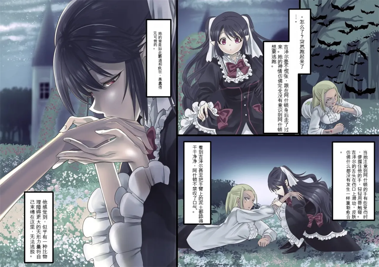 Bishoujo Vampire ni Bonyuu Drink Bar ni Sareru Hanashi | 被美少女吸血鬼改造成母乳自助机的故事 page 34 original parody - transformation big breasts hentai manga - read online free