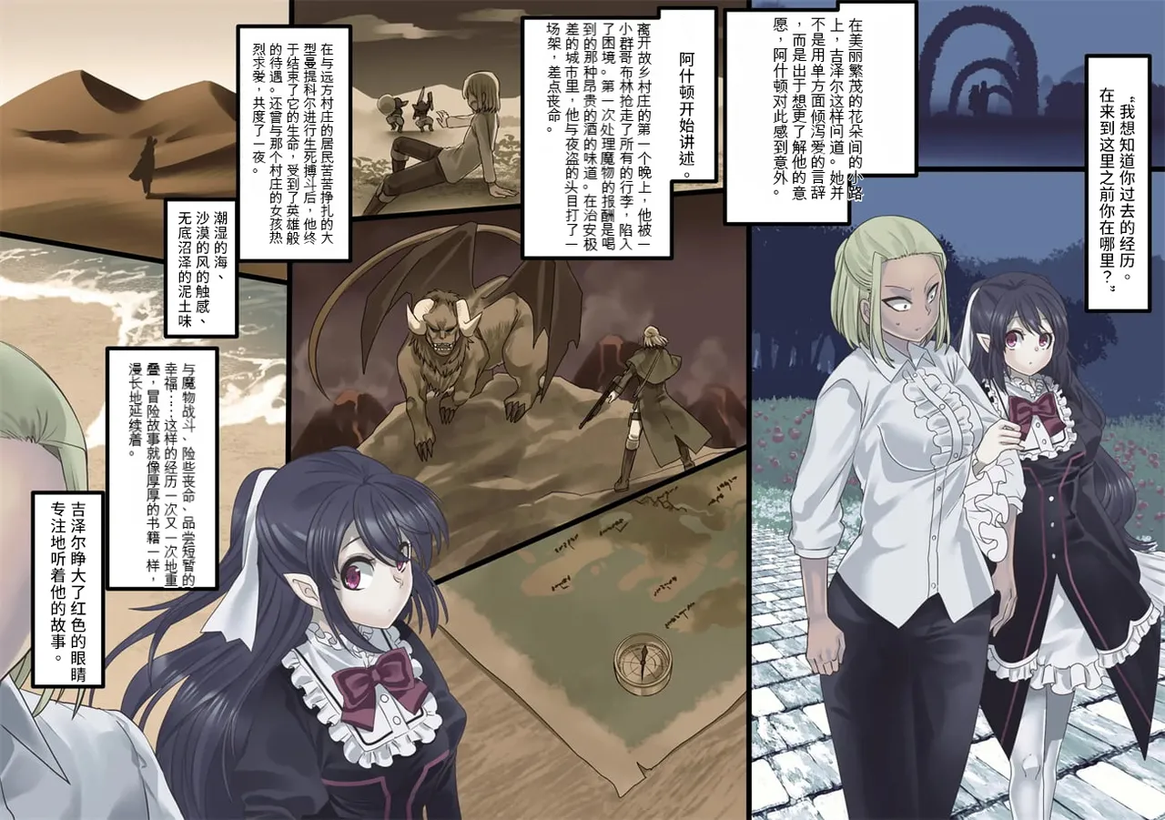 Bishoujo Vampire ni Bonyuu Drink Bar ni Sareru Hanashi | 被美少女吸血鬼改造成母乳自助机的故事 page 35 original parody - full color rough translation hentai manga - read online free