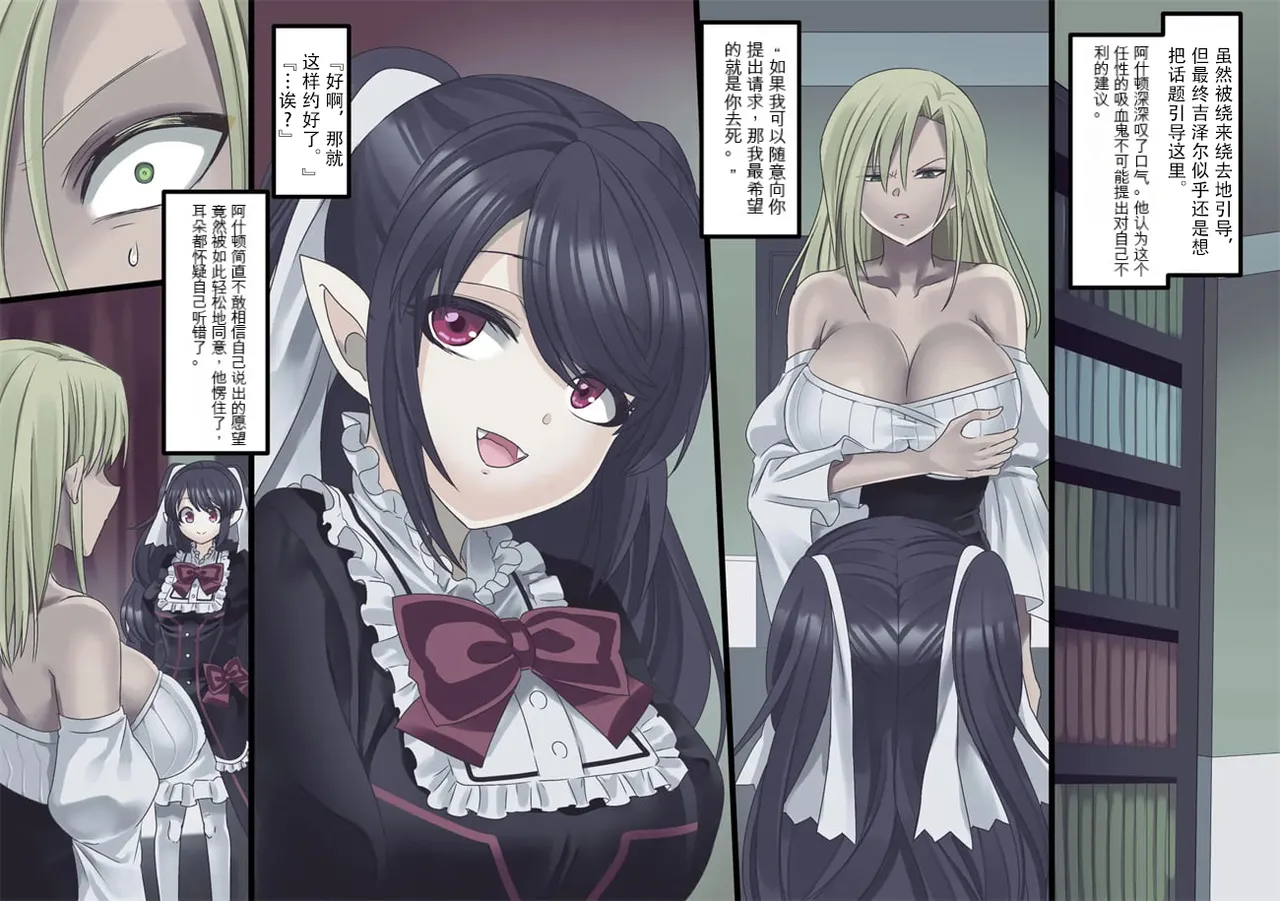 Bishoujo Vampire ni Bonyuu Drink Bar ni Sareru Hanashi | 被美少女吸血鬼改造成母乳自助机的故事 page 67 original parody - transformation big breasts hentai manga - read online free