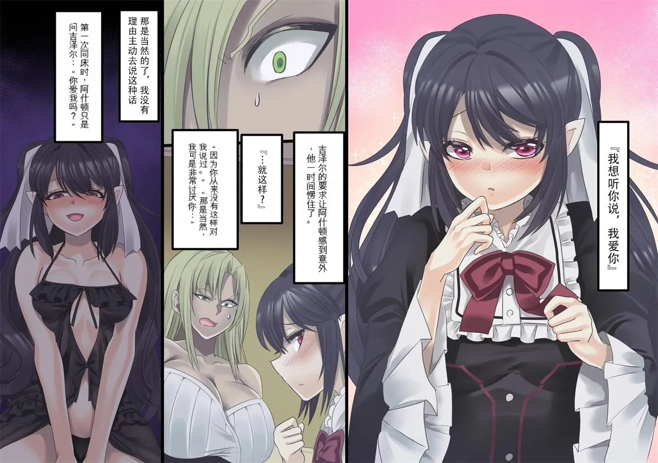 Bishoujo Vampire ni Bonyuu Drink Bar ni Sareru Hanashi | 被美少女吸血鬼改造成母乳自助机的故事 page 73 original parody - full color rough translation hentai manga - read online free