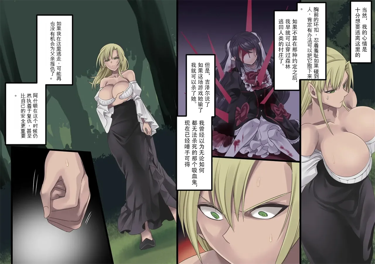 Bishoujo Vampire ni Bonyuu Drink Bar ni Sareru Hanashi | 被美少女吸血鬼改造成母乳自助机的故事 page 80 original parody - full color rough translation hentai manga - read online free