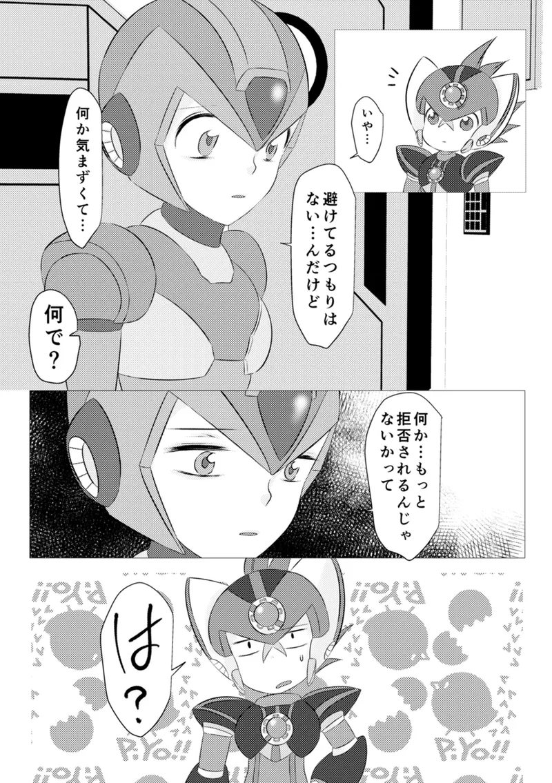 Shira retakunai koto mo aru! page 19 featuring mega man x mega man x parody - robot very long hair hentai manga - read online free