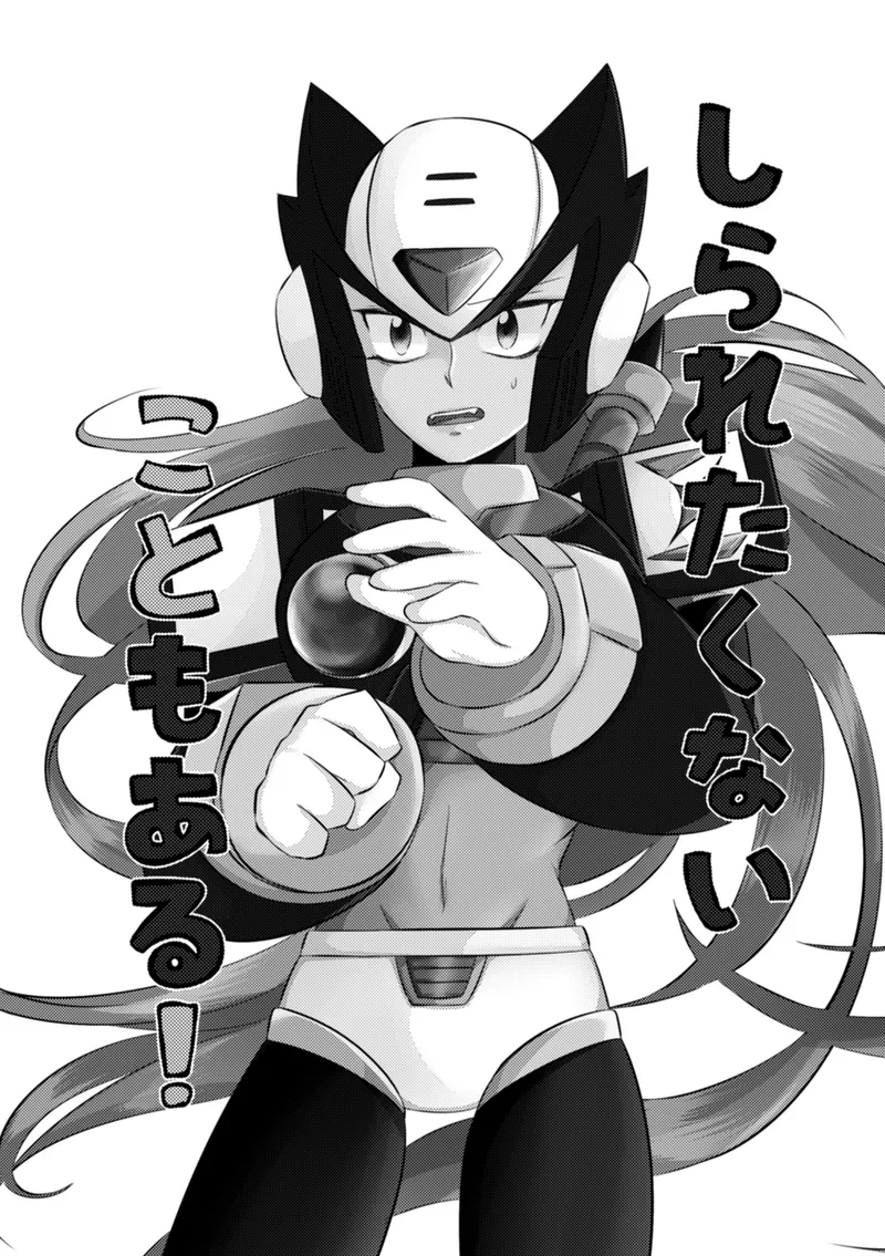 Shira retakunai koto mo aru! - Page 2