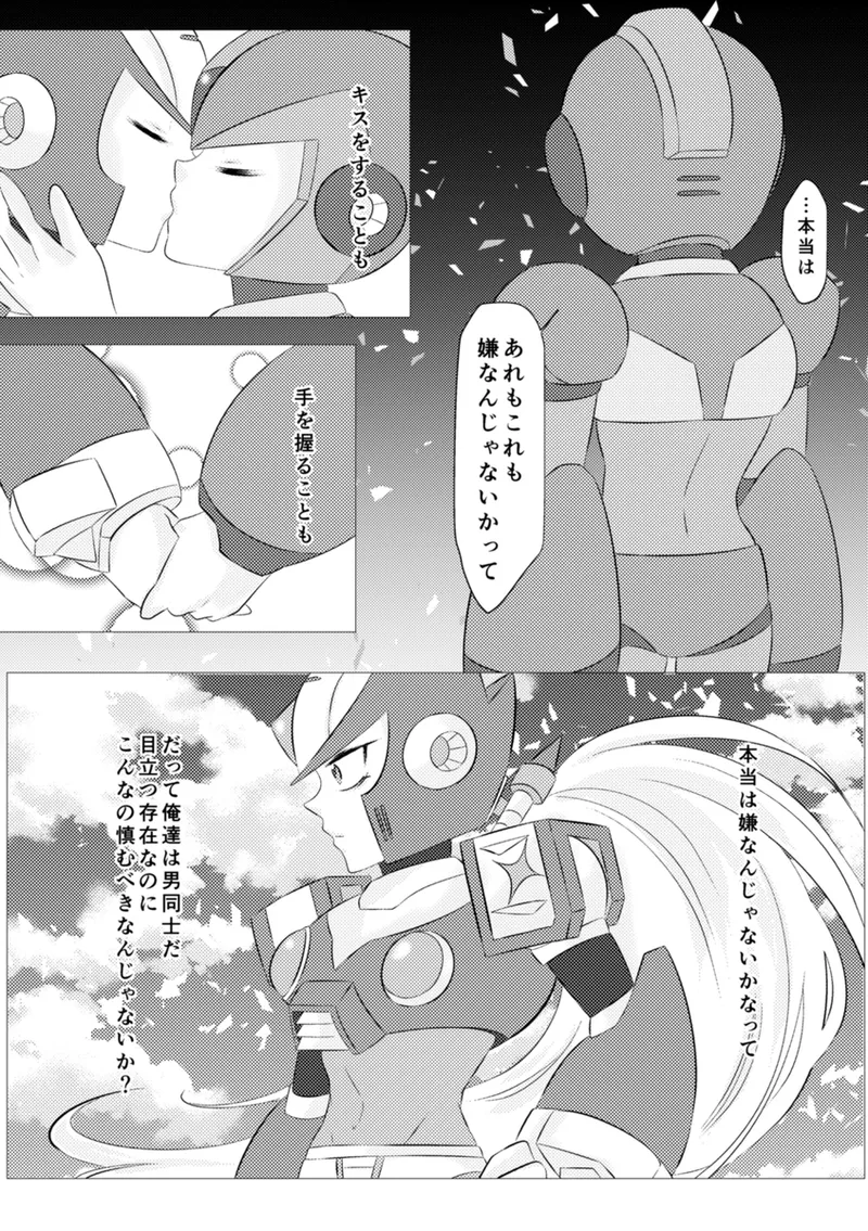 Shira retakunai koto mo aru! page 20 featuring mega man x mega man x parody - robot very long hair hentai manga - read online free
