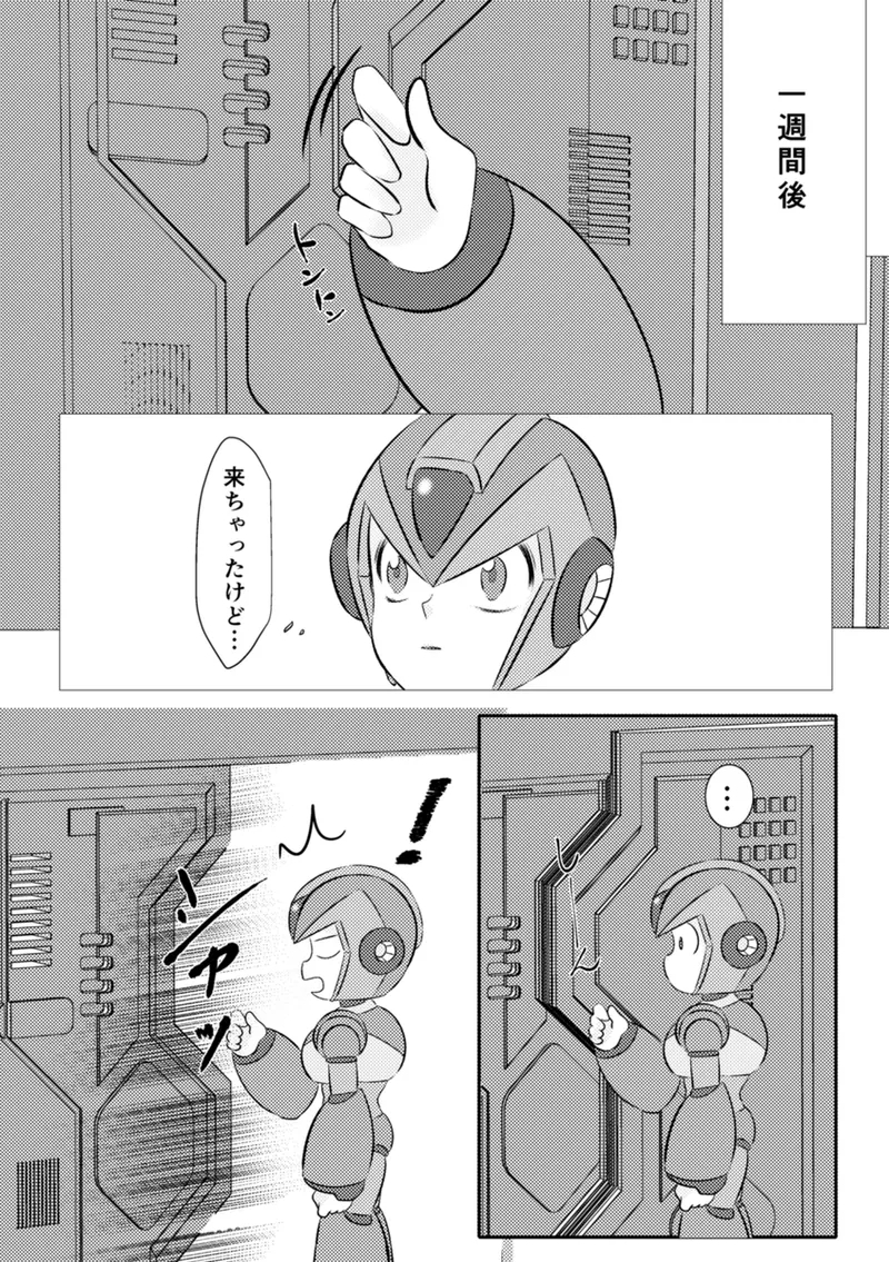 Shira retakunai koto mo aru! - Page 35