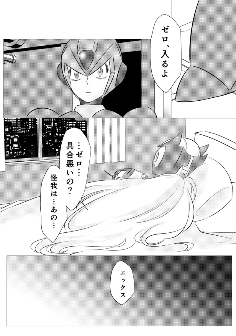Shira retakunai koto mo aru! - Page 36