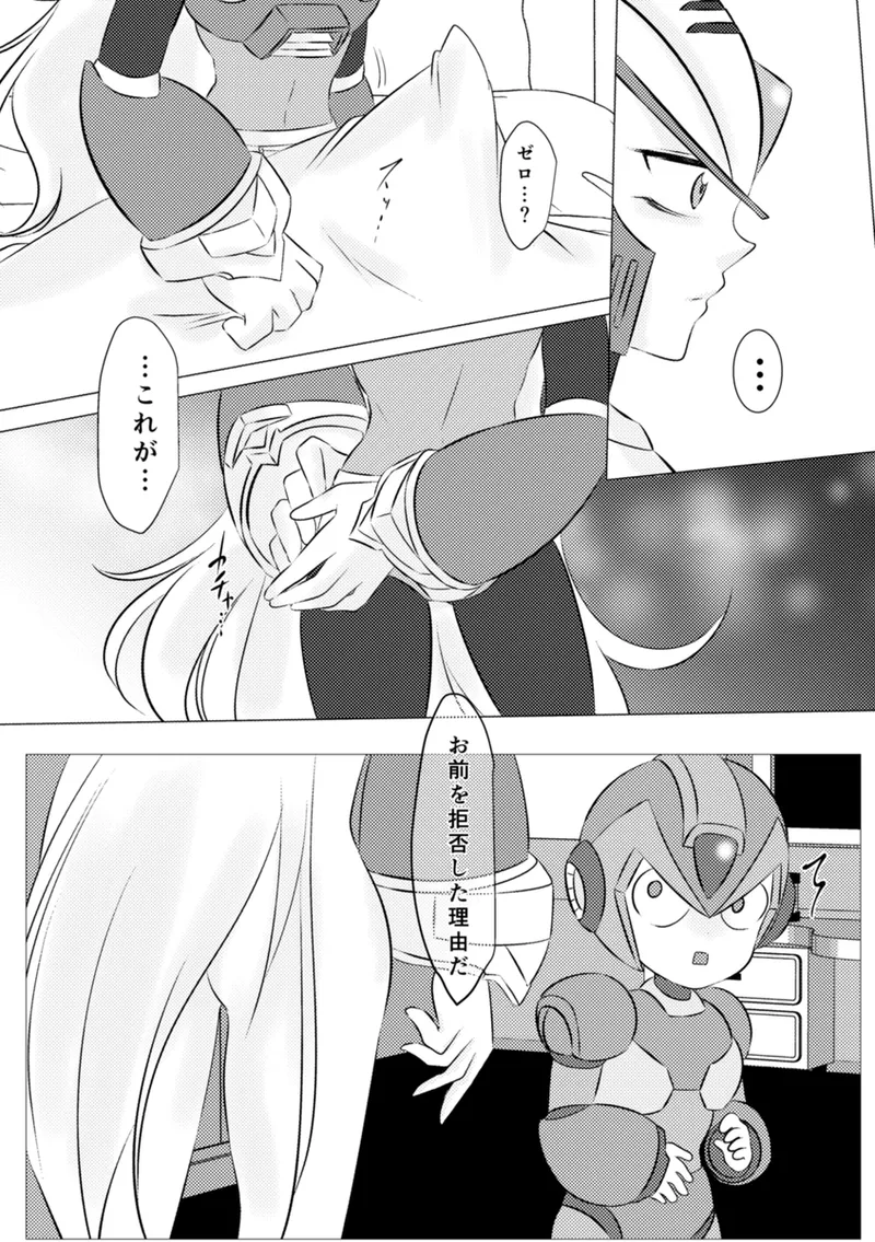 Shira retakunai koto mo aru! page 42 featuring mega man x mega man x parody - robot very long hair hentai manga - read online free