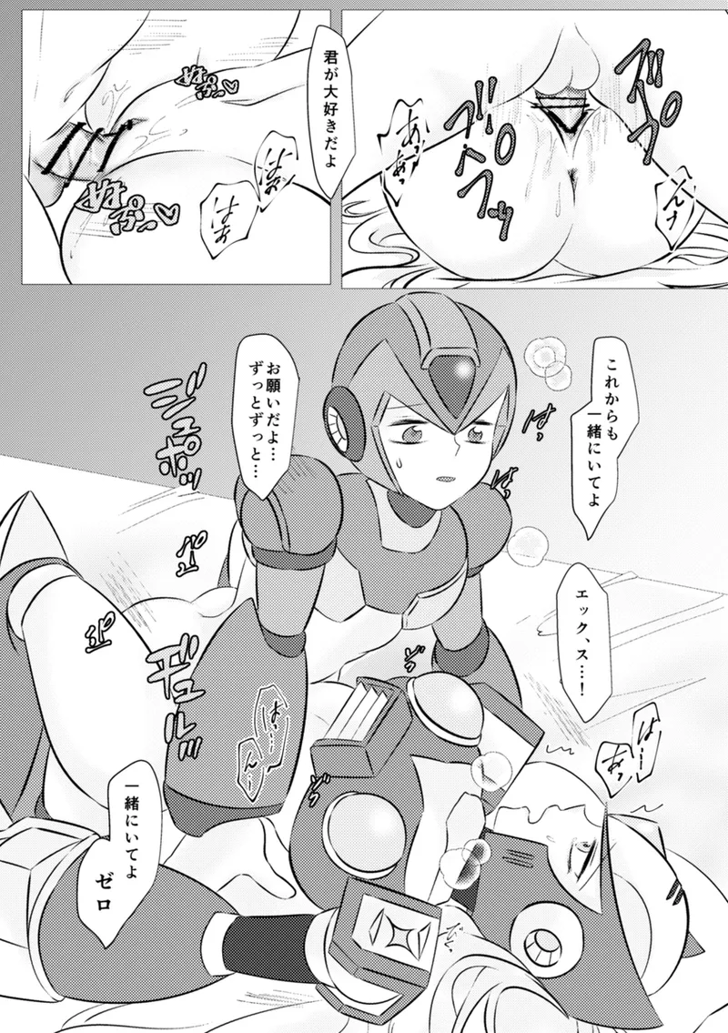 Shira retakunai koto mo aru! page 64 featuring mega man x mega man x parody - robot very long hair hentai manga - read online free