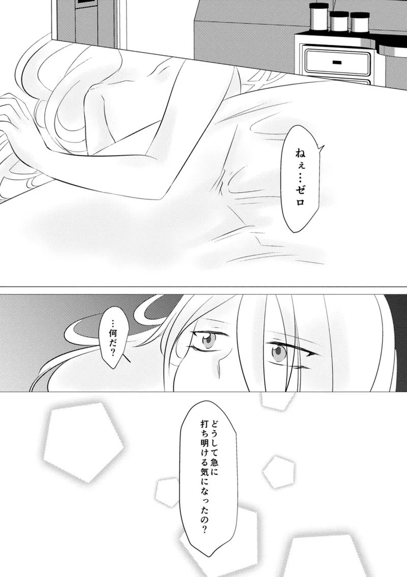 Shira retakunai koto mo aru! page 69 featuring mega man x mega man x parody - robot very long hair hentai manga - read online free